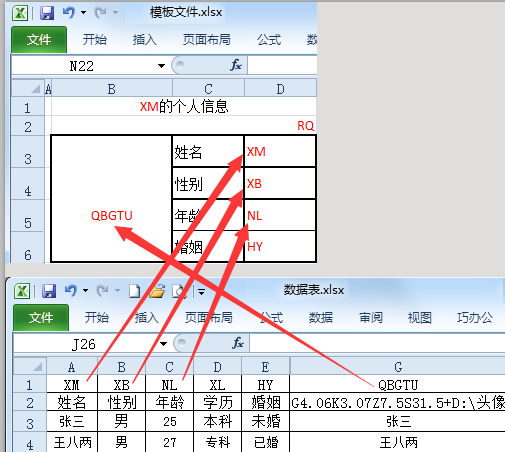 批量逐条填充导入数据到Excel表格模板生成文件【new-新方法】